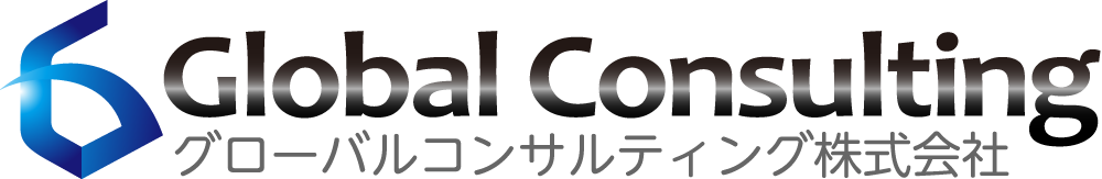 グローバルコンサルティング株式会社 採用サイト